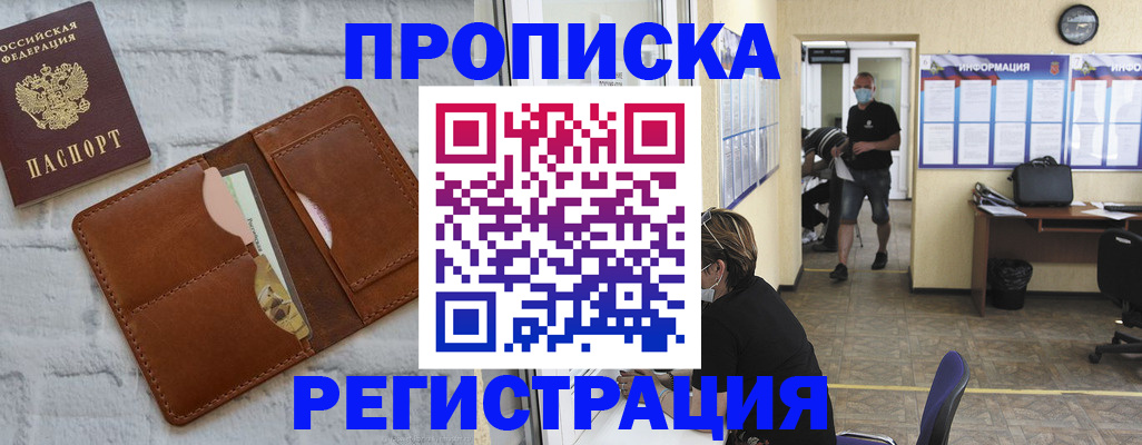 пропишу в квартире в Лабинске